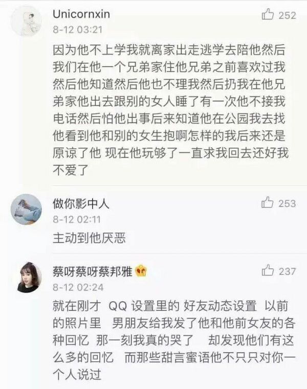 唯美图片，文字图片,情侣图片qqqqp