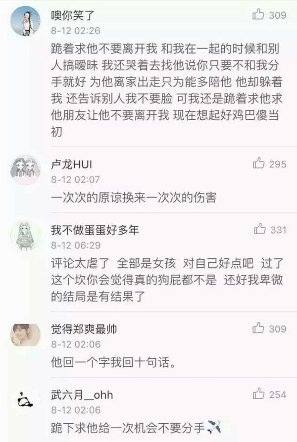 唯美图片，文字图片,情侣图片qqqqp
