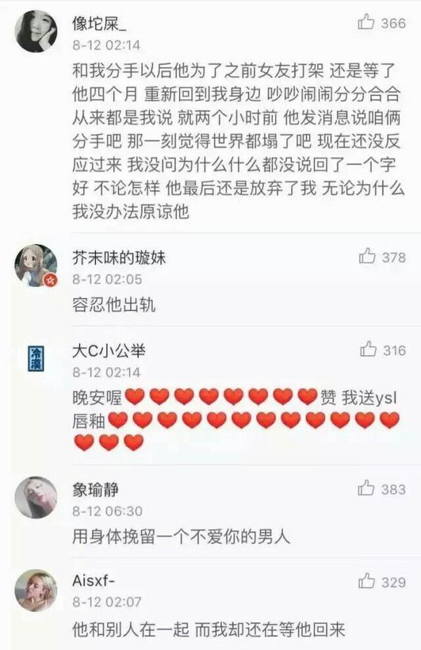 唯美图片，文字图片,情侣图片qqqqp