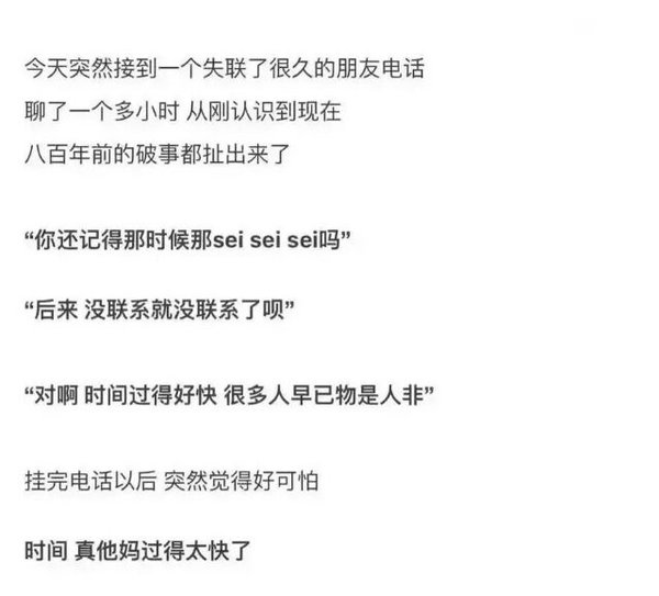 怨只怨人在风中，聚散不由你我