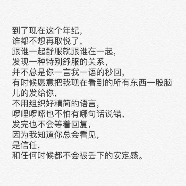 既然爱了，就要懂得珍惜