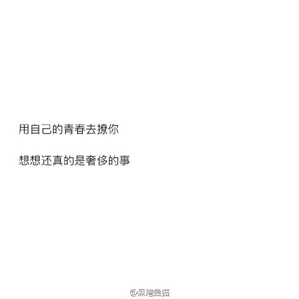 唯美图片，文字图片,情侣图片qqqqp