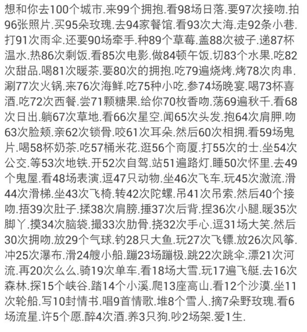 我总是猛不然的想起了你