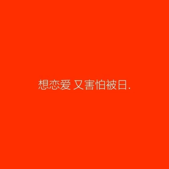 唯美图片，文字图片,情侣图片qqqqp