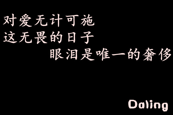 唯美图片，文字图片,情侣图片qqqqp