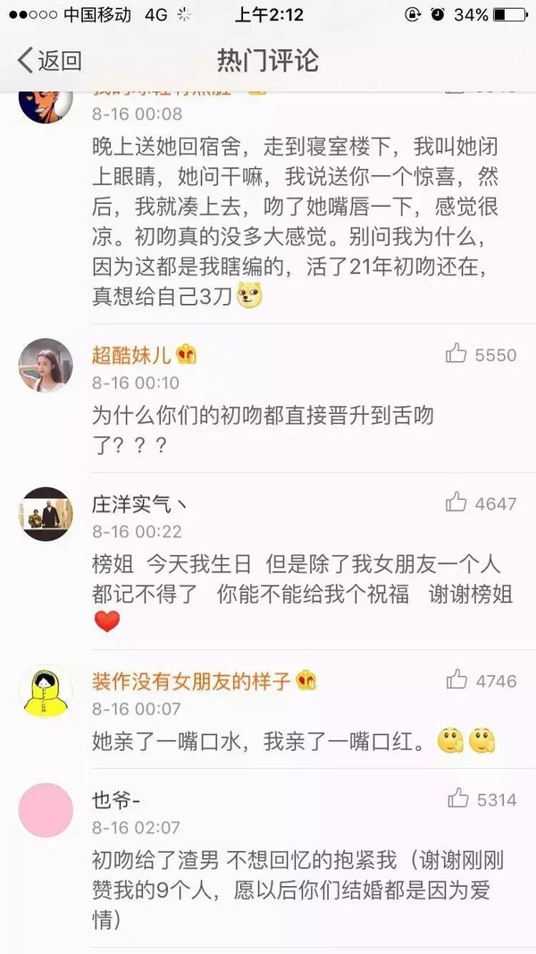 初吻是一种什么体验