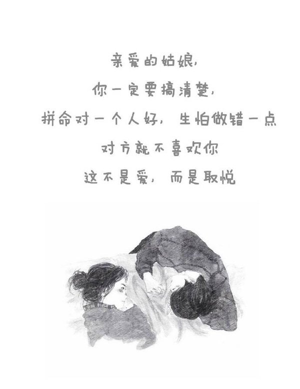 唯美图片，文字图片,情侣图片qqqqp