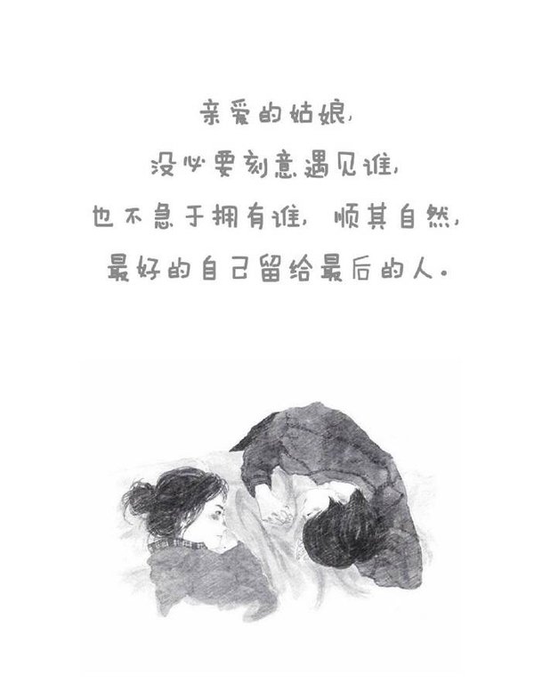 唯美图片，文字图片,情侣图片qqqqp