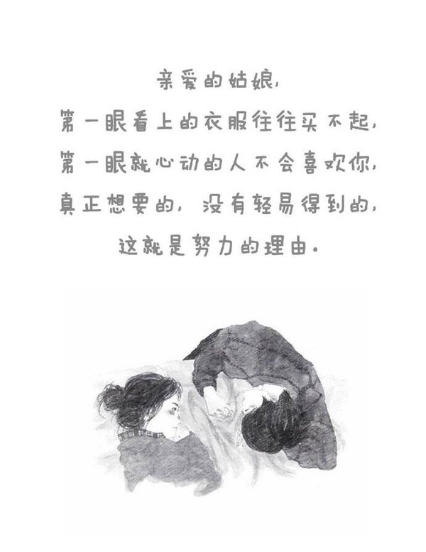唯美图片，文字图片,情侣图片qqqqp