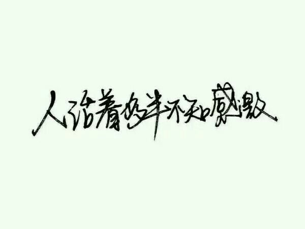唯美图片，文字图片,情侣图片qqqqp