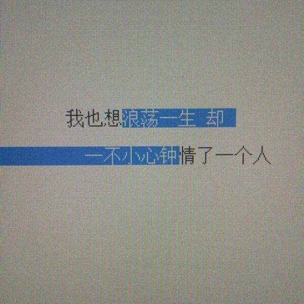 唯美图片，文字图片,情侣图片qqqqp