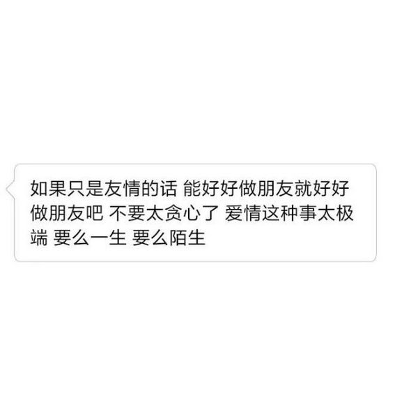唯美图片，文字图片,情侣图片qqqqp