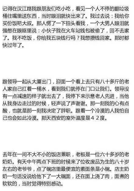 愿你能善良一点 对待这个世界温柔一点