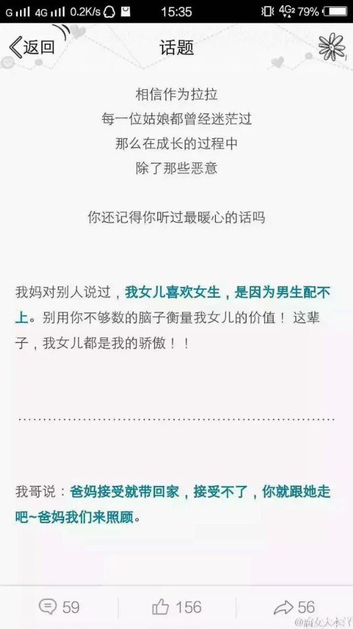 关于gay，你听过最暖心的话是什么？