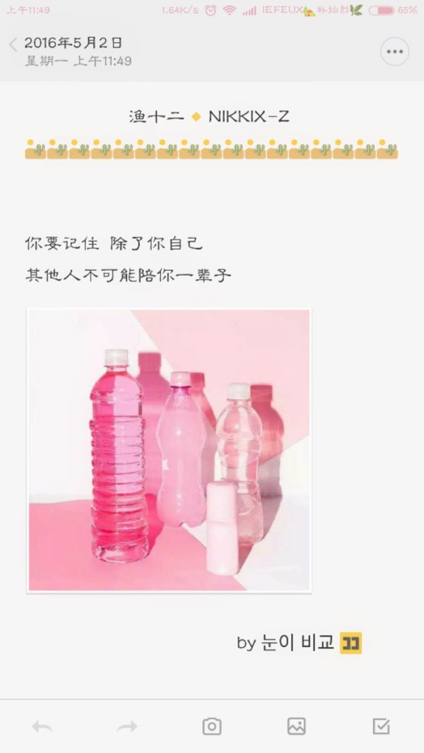 唯美图片，文字图片,情侣图片qqqqp