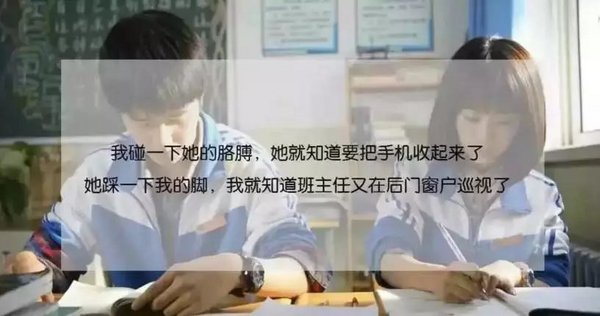 同桌的默契