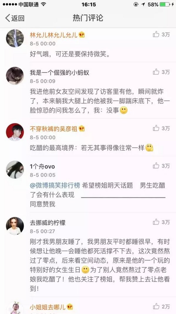 女生吃醋了，会有什么表现