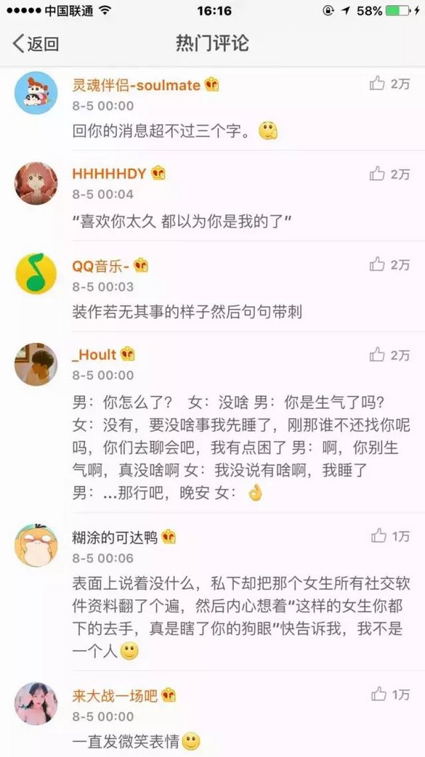 唯美图片，文字图片,情侣图片qqqqp