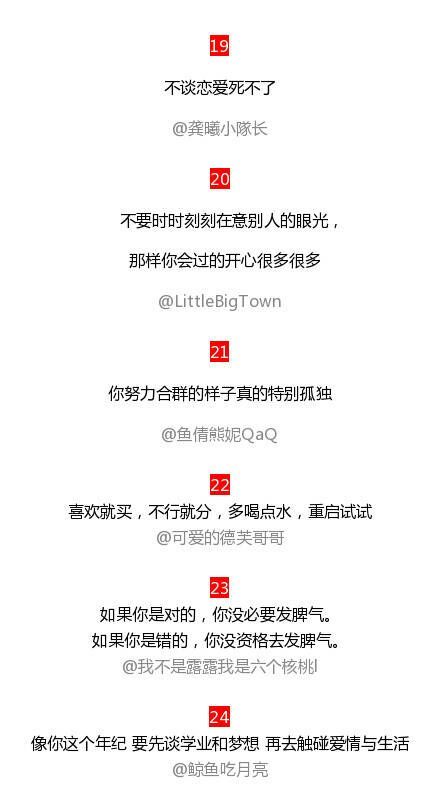 感觉整个人生都舒坦了，满满正能量