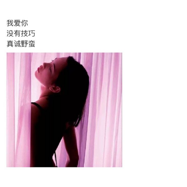唯美图片，文字图片,情侣图片qqqqp