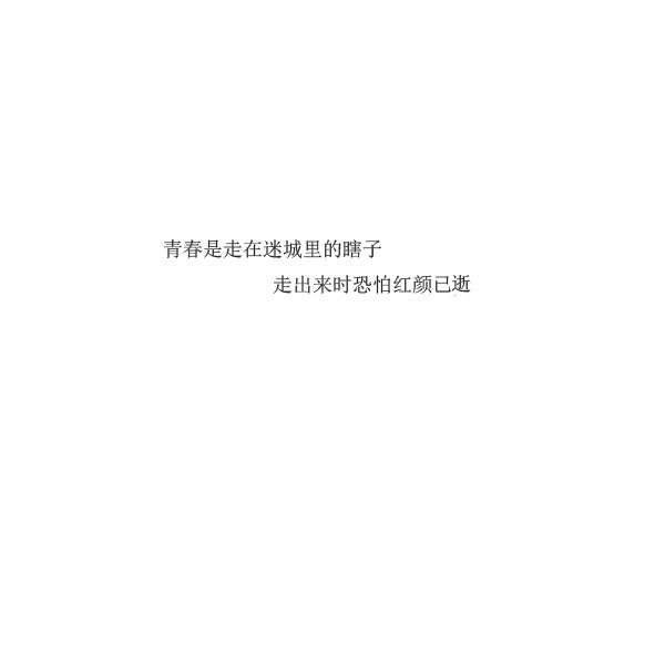 唯美图片，文字图片,情侣图片qqqqp