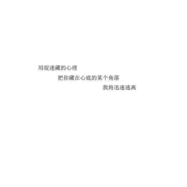 唯美图片，文字图片,情侣图片qqqqp