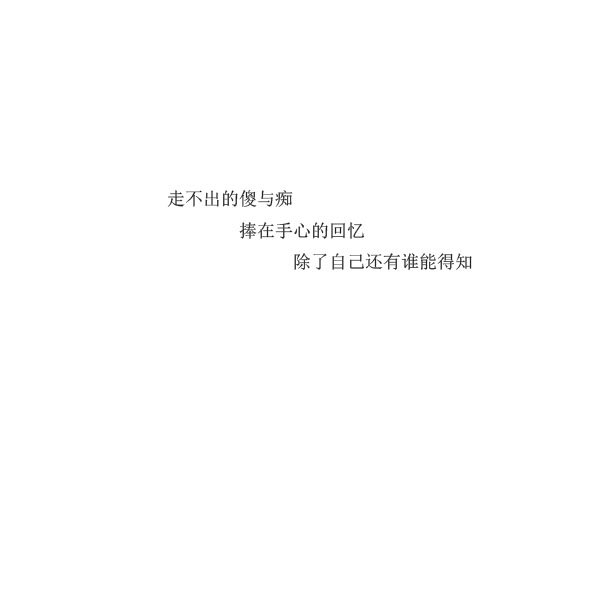 唯美图片，文字图片,情侣图片qqqqp