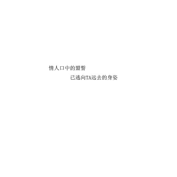 唯美图片，文字图片,情侣图片qqqqp