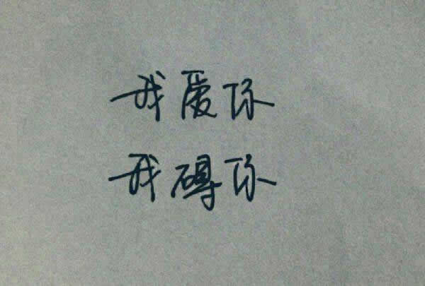 唯美图片，文字图片,情侣图片qqqqp