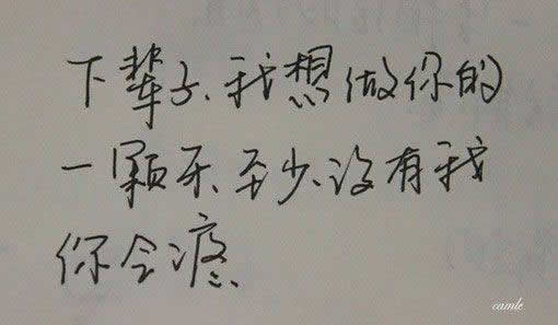 唯美图片，文字图片,情侣图片qqqqp