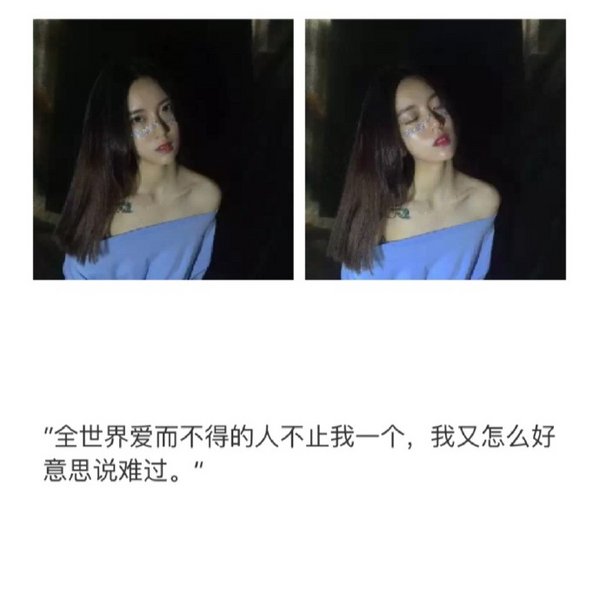 唯美图片，文字图片,情侣图片qqqqp