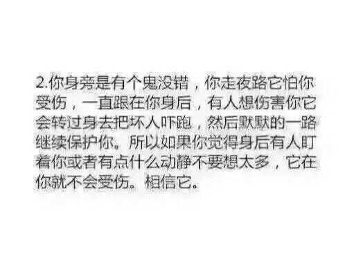 别想太多，ta们都在保护你