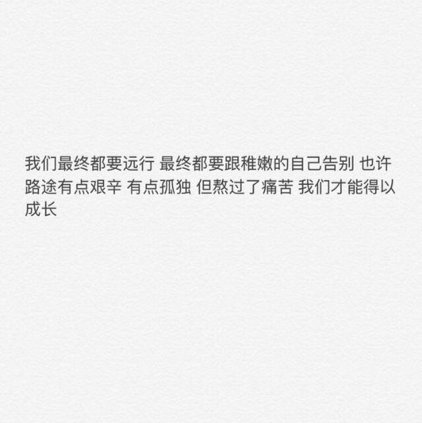 你没资格看不起自己