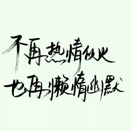 好像没那么喜欢 放弃却好难.