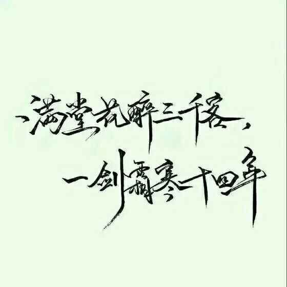 唯美图片，文字图片,情侣图片qqqqp