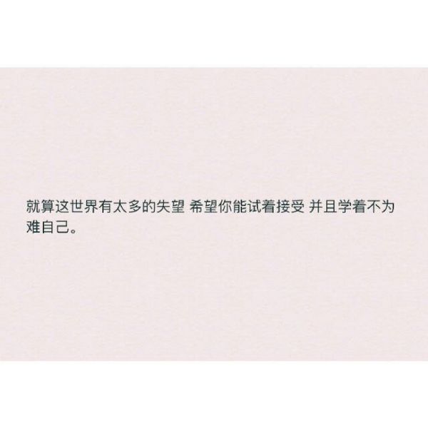 唯美图片，文字图片,情侣图片qqqqp