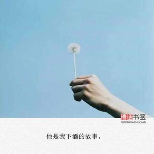 唯美图片，文字图片,情侣图片qqqqp