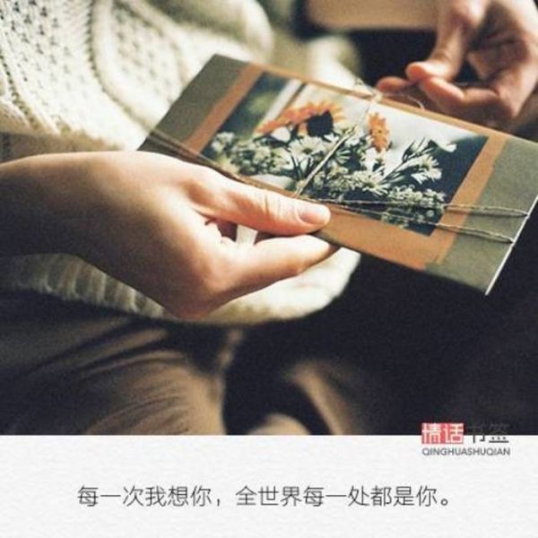唯美图片，文字图片,情侣图片qqqqp