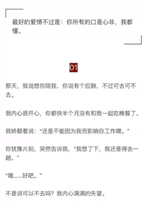 你所有的口是心非，我都懂