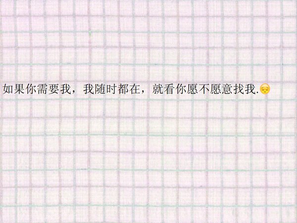 做个俗人 别无所求 安稳自由