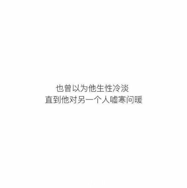 唯美图片，文字图片,情侣图片qqqqp