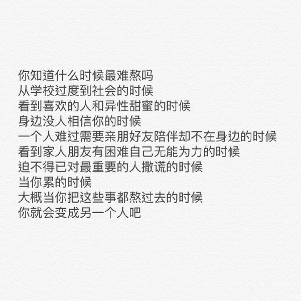 孤独让你强大，让你成为一个更好的人
