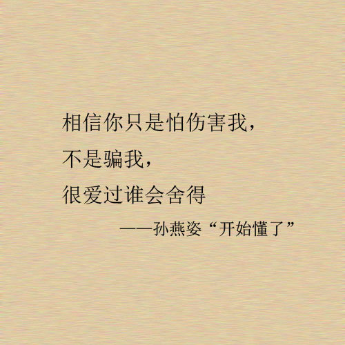 那些很美很美的歌词