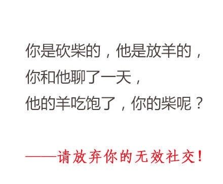 打柴的和放羊的