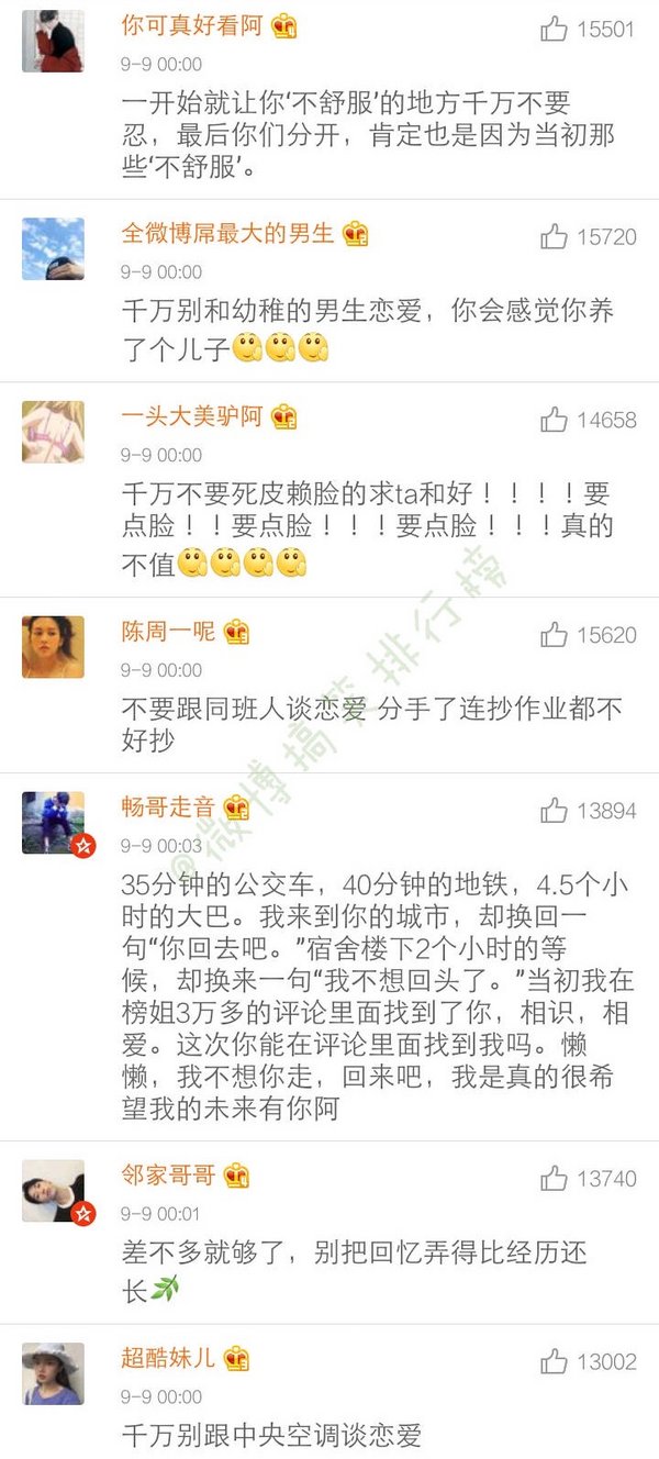 唯美图片，文字图片,情侣图片qqqqp