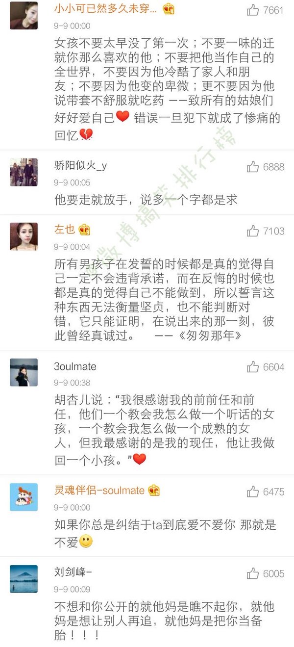 唯美图片，文字图片,情侣图片qqqqp