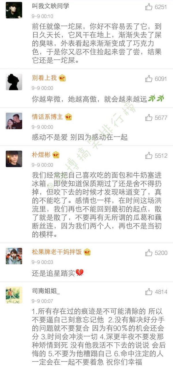 唯美图片，文字图片,情侣图片qqqqp
