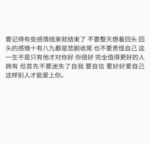 没什么本事 就是拿得起放得下