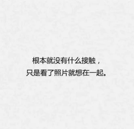 唯美图片，文字图片,情侣图片qqqqp