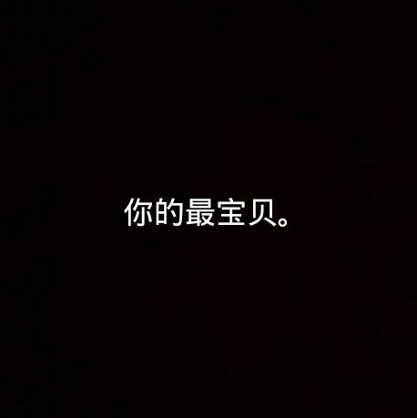 唯美图片，文字图片,情侣图片qqqqp